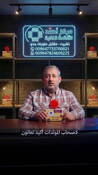 تكريت • مولدة ما مشتغلة • العامل نايم