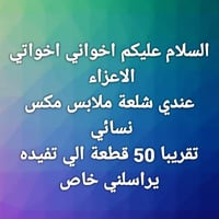 ملابس مكس • نسائي ٥٠ • حلة بابل