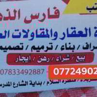 باب طويريج • بيت ٥٠م • طابقين حديث