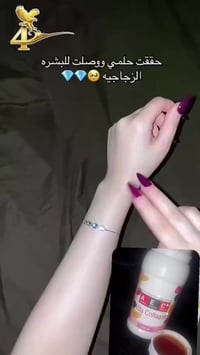 كولاجين • تبييض الجسم • عروض العيد