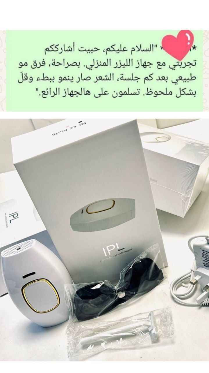 ✨ جهاز ليزر  إزالة الشعر بتقنية IPL – الحل الأمثل لبشرة ناعمة! ✨  

إذا كنتِ تبحثين عن طريقة فعّالة لإزالة الشعر بدون ألم وفي راحة منزلك، فهذا الجهاز هو خيارك المثالي!  

🔹 المميزات:  
✔️ يعتمد على تقنية الضوء النبضي المكثف (IPL) لإزالة الشعر تدريجيًا وتقليل نموه.  
✔️ آمن وسهل الاستخدام على مختلف مناطق الجسم، بما في ذلك الوجه والساقين والذراعين.  
✔️ يساعد على الحصول على بشرة ناعمة وخالية من الشعر لفترات طويلة.  
✔️ يحتوي على إعدادات متعددة تناسب مختلف أنواع البشرة.  

💡 طريقة الاستخدام:  
📌 ضعي الجهاز على المنطقة المراد إزالة الشعر منها، واستخدميه وفقًا للإعدادات المناسبة لبشرتك.  
📌 للحصول على أفضل النتائج، استخدميه بانتظام وفقًا للتعليمات.  

💬  
*"قولي وداعًا للحلاقة والشمع! 😍 مع جهاز IPL، راحة وأناقة بلا عناء.. جربيه وشوفي الفرق بنفسج!"* 
 

🔥 *#IPL #إزالة_الشعر #جمال_وأناقة #راحة_في_المنزل #بشرة_ناعمة #تقنية_الجمال 

عدد ومضات الجهاز 500 الف ومضة
السعر 60 الف والتوصيل مجاني كركوك, العراق


**إذا كنت صاحب هذا الإعلان وتريد حذفه لأي سبب، رجاءا أرسل رسالة إلى الدعم الفني**