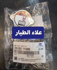 قبق راديتر اصلي ستاركس وكيا 2700. 4000.3000 متوفر جمله + مفرد  السعر 8...