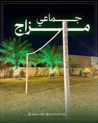 متوفر مزرعة السرور عطلتكم الشتوية غير ويانه  المدائن منطقة الوردية 077...