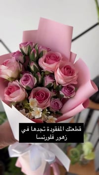 بوكيه ورد صناعي • هدايا • ديالى