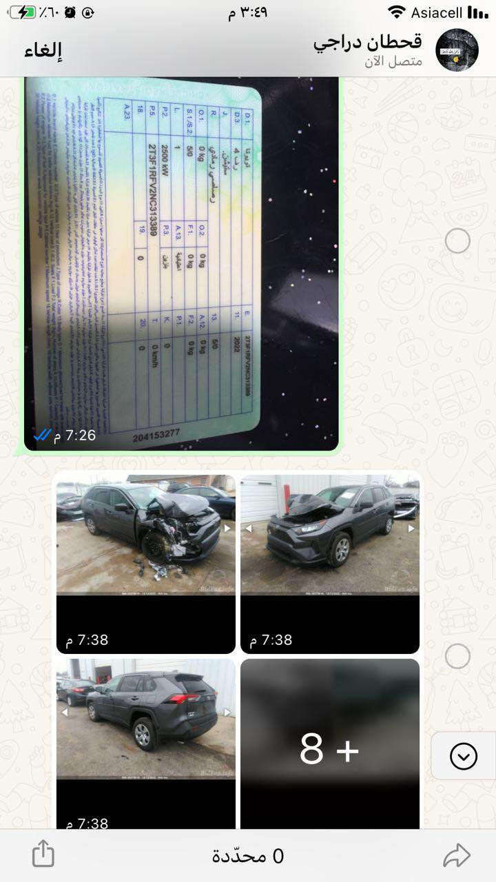 السلام عليكم اخواني الكرام 
تويوتا راف فور  موديل 2022 
حادثها من امريكا موضح بالصور
 فئة LE 
رقم بصره ب اسمي 
تحويل ثاني يوم 
السيارة ومعمره بيه 4 قطه تبديل ولباقي مكفول ابعيها مكلوب ومعمر وليريد يعرف التبديل والبارد موضح بفيديو 
ماشيه 70 الف حقيقي كير مكينه تبريد حداديه جدد 
السعر 127  بيه مجال بسيط 
مكان السياره بغداد الشعب  
للاتصال  *********** بغداد, العراق
