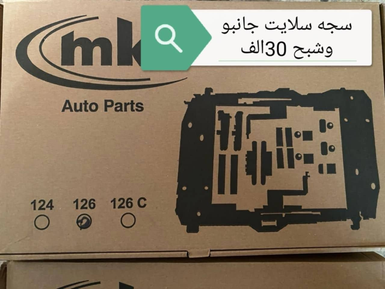 البنزاوي لي تحطيم الاسعار
سجه سلايت 
دب ١٢٤.     ٢٥الف
١٩٠طيارين    ٢٥الف
جانبو ١٢٦.     ٣٠الف
شبخ ١٤٠.        ٣٠الف
توجد خدمه توصيل كل العراق


**إذا كنت صاحب هذا الإعلان وتريد حذفه لأي سبب، رجاءا أرسل رسالة إلى الدعم الفني**