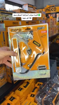 كاوية صولدر • احترافية • انجكو