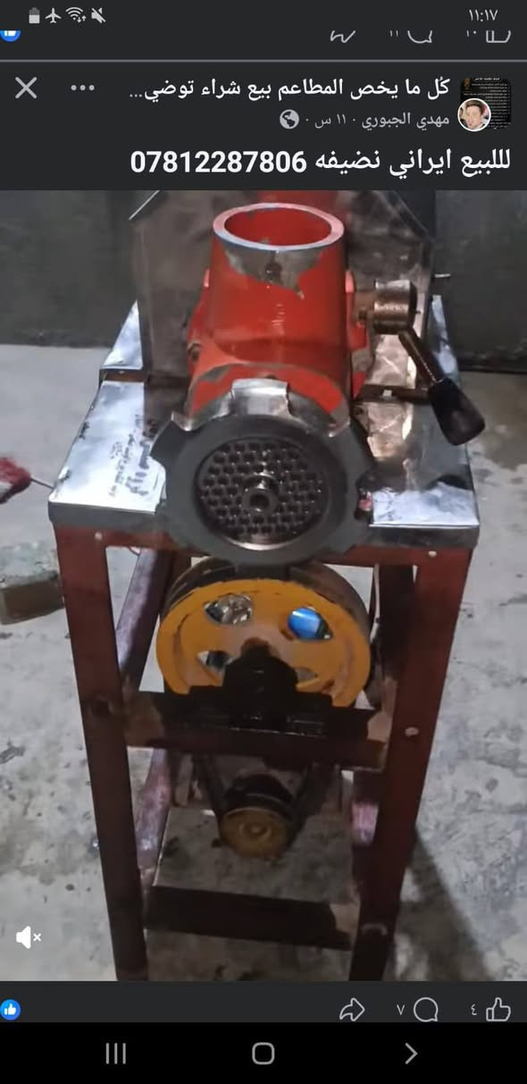 للبيع مكينه فول مشروطه مكاني بابل الكفل ***********
