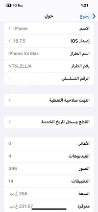 آيفون XS ماكس • مراوس • جالكسي هونر