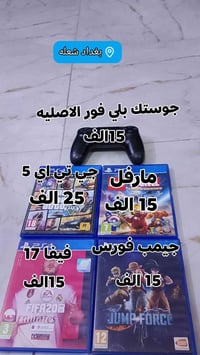 يد بلي فور • أقراص ألعاب • طقم كامل