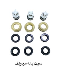 قطع غيار • غسيل سيارات • البصرة الزبير