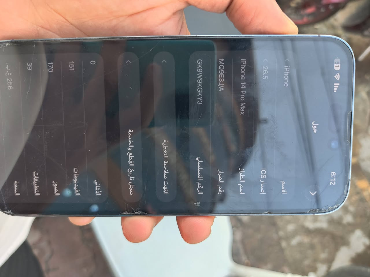 ايفون 14 برو ماكس بنفسجي ذاكرة 256 بطارية 79 جهاز ممفتوح فقط الضهر بي فطور خفيفة مثل مموضح بل صورة مكاني بغداد الكرادة ***********
