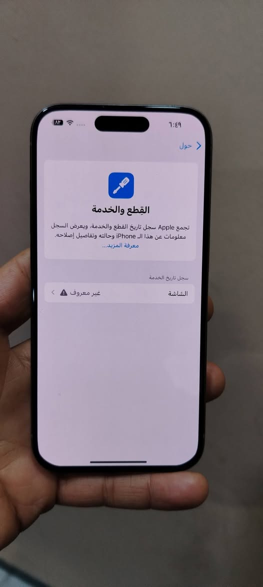 سلام عليكم
15 برو فقط انتبه فقط برو الصغير
256 بطاريه87  مستبدل شاشه تفصيخ
 مكفول من كلشي فقط شاشه وتفصيخ
سعره580  بدون ملحقات
مكاني بغداد
***********
