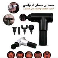 مساج عضلات • HG-320 • تكسير دهون