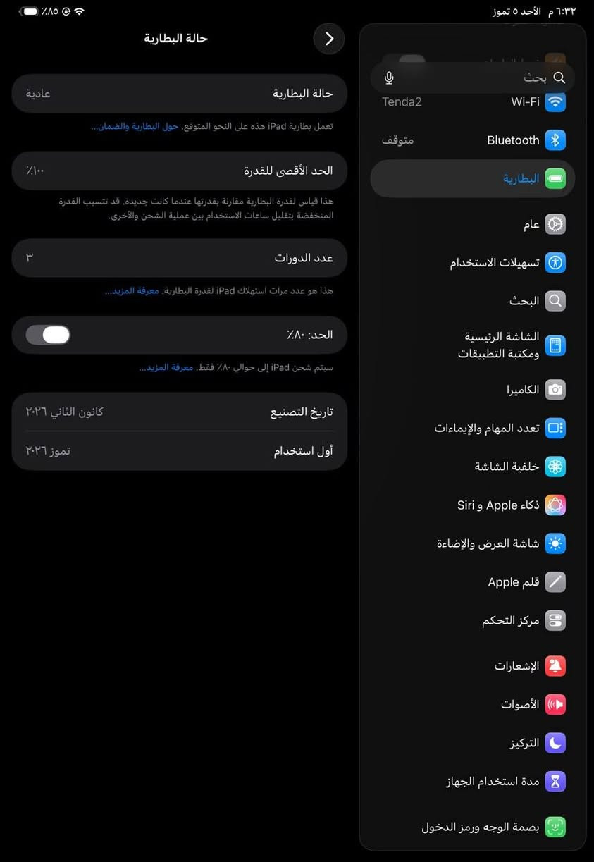 سلام عليكم  ايباد m5 حجم 11 ذاكره 256 أسود بطاريه 100 عدد دورات شحن 3 جهاز قبل 4 ايام مشتري شخط ما بيه وكارتونه وكيبل شحن مالته وراس شحن موجود السعر 1550 وبيه مجال جدا بسيط وجهاز سعره حالين 1750 وفوك و ب دولار 1200 فلحد يكسر سعره مكاني بغداد والي يريد يراسلني على ماسنجر


**إذا كنت صاحب هذا الإعلان وتريد حذفه لأي سبب، رجاءا أرسل رسالة إلى الدعم الفني**