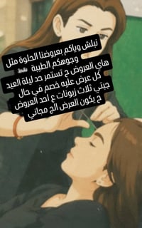 عروض • صالون النجووم • تجميل