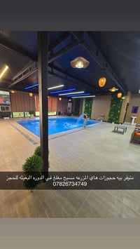 متوفر حجوزات طيلة ايام الاسبوع احجز مزرعتك وانته مطمئن 🍀  المزرعة موثق...