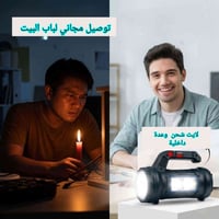كشاف تكتيكي • عدة صيانة • بطارية 2400 مللي أمبير