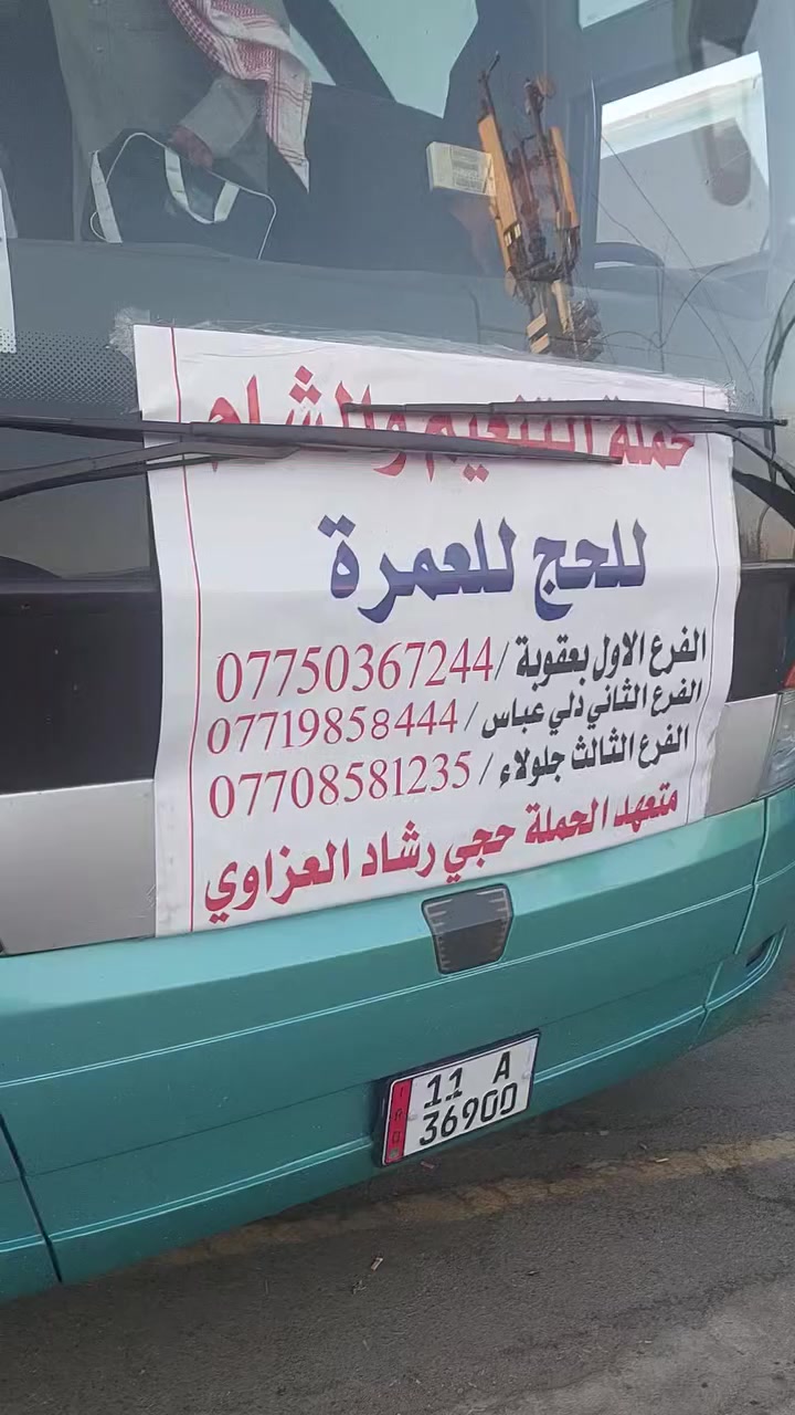 برنامج الاواخر من رمضان باقي مقاعد أخيرة فندق ميسان المحبس جهة الباصات 
مبيت مزرعة في حائل على حسابنا 
خدمة المعتمر على قدم وساق 
***********
