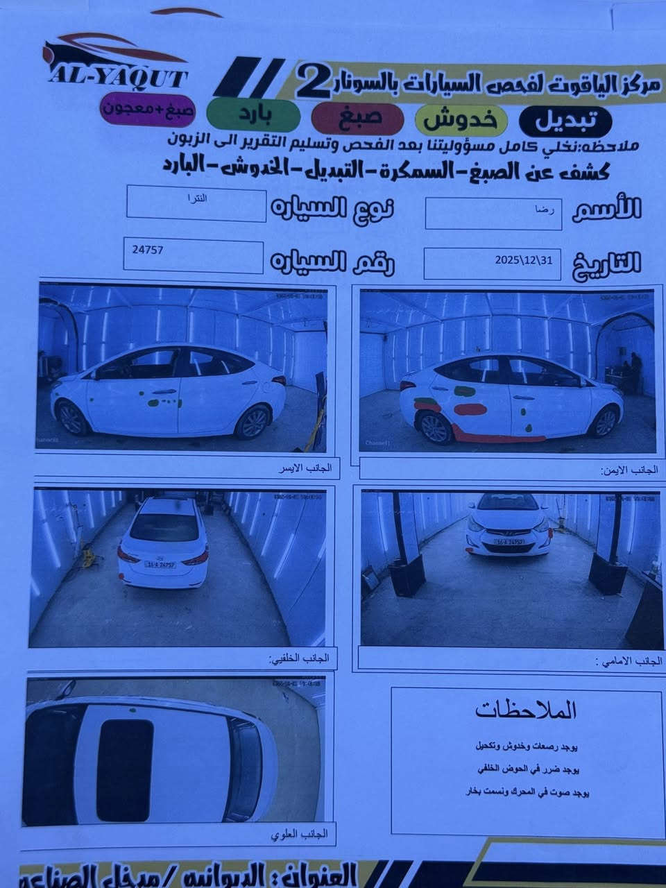 سلام عليكم
النترا 2014 خليجي محرك 1800  فول عده البصمه رقم دولي جديد بسمي  سنويه ل 2029كفاله سياره بيهه بارد كلش بسيط بدوسه  السونار مرفق بلمنشور الموشراي لا يتصل رجا السعر 122 وبيهه مجال بسيط
***********
