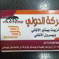 اول شي من رخصة الادمن الكروب وهي فائدة للكل وكوني من اصحاب النيسان وال...