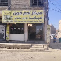 محل موبايلات جاهز من كلشي بفضل الله اكسسوارات حديث للبيع هوة والمحل اي...