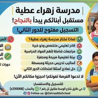 حي طارق • شارع الوسط • تعليم