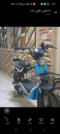 بطاريات • عاطلة • الكرامة
