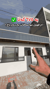 چارچرا • ١٠٠م • ٢غرف