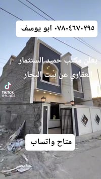 الدوانم • ١٠٠م • ٤غرف