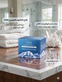 إشراقة فورية • ترطيب يدوم • توحيد اللون