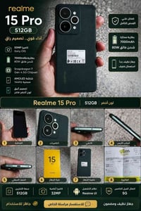 ريلمي 15 برو • نضيف • كامل ملحقاته