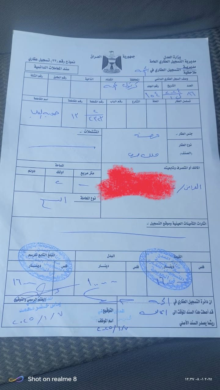 السلام عليكم
قطعة ارض للبيع طابو ملك صرف 
موقعها المجزرة بين المدرسة والشارع العام
السعر ٣١ مليون وبيها مجال
للتواصل ***********
