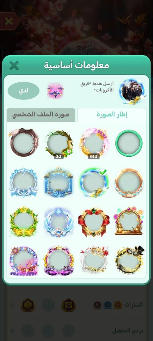 سلام عليكم حساب لودو مراوس بحساب ببجي تفاصيل خاص


**إذا كنت صاحب هذا الإعلان وتريد حذفه لأي سبب، رجاءا أرسل رسالة إلى الدعم الفني**