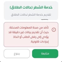 شطر الطلاق • مكتبة المصطفى • موصل سايدين