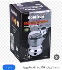 الاصلي • طاحونه • توصيل