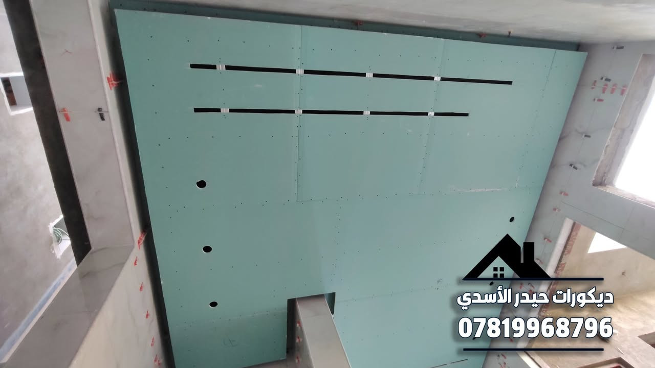 تم انتهاء موقع حي الشرطه في النجف الاشرف.. 
تنفيذ كافة اعمال الديكورات الداخليه والخارجيه .. 
#للحجز_للاستفسار👇
 مراسله الصفحه او واتساب ع الارقام التاليه 
***********
***********
تلكرام hz_k98
انستكرام hz_k98
تيكتوك: ديكورات حيدر الاسدي 
يوتيوب: ديكورات حيدر الاسدي 
مكاني محافظة النجف الاشرف.. 
#ديكورات #ديكورات_داخليه #اكسبلور #جبس_بورد #تصميم #متابعه #جبس #ترند #بغداد #اكسبلورر #نجف_كربلاء #ديكورات_حيدر_الاسدي
