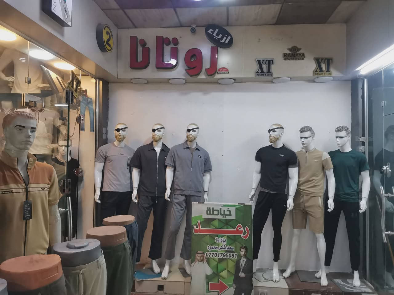 محل للبيع في بداية دواسه داخل قيصريه طلال البسه رجاليه آخره محل على يسار بدوان بيضاعه بدوان لعب سعر خاص رقم تلفون ***********
