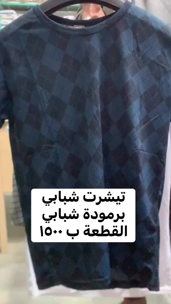 توفر تيشرت و برمودة شبابي سعر القطعة ١٥٠٠


**إذا كنت صاحب هذا الإعلان وتريد حذفه لأي سبب، رجاءا أرسل رسالة إلى الدعم الفني**