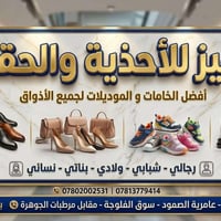 شحاطات رجالية • مقاسات متعددة • ٨/٦