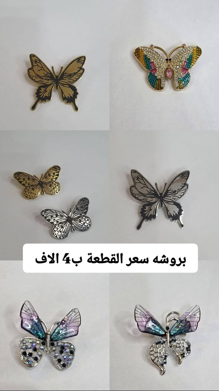 بروشات بشكل الانيق وجميل تفيد ويه كل الملابس 
@إشارة


**إذا كنت صاحب هذا الإعلان وتريد حذفه لأي سبب، رجاءا أرسل رسالة إلى الدعم الفني**