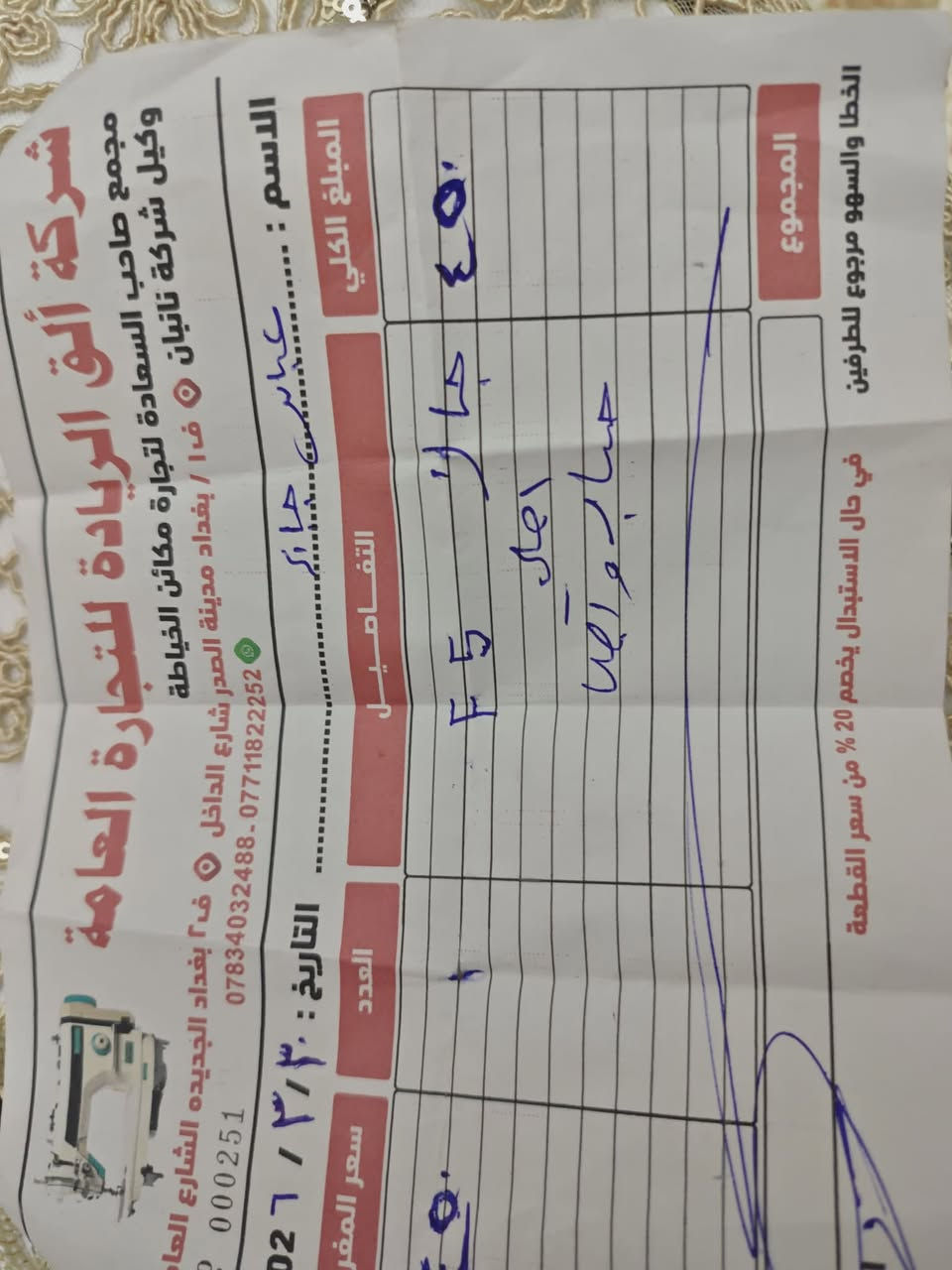 ماكينه جاك جديده ما مستخدم،بس شديتهه ماعرفلهه للبيع 400،قفل


**إذا كنت صاحب هذا الإعلان وتريد حذفه لأي سبب، رجاءا أرسل رسالة إلى الدعم الفني**
