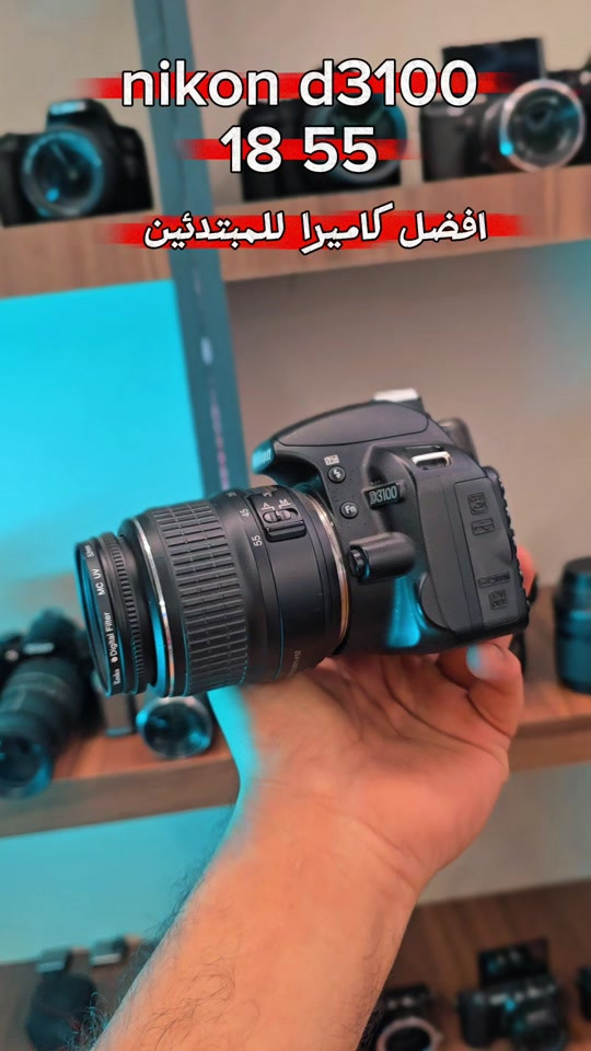 افضل كاميرا للمبتدئين  نيكون d3100 عدسة 18 55  كاملة ملحقات جنطة ورام وشاحنة وحزام وبطارية  للحجز والاستفسار مراسلة واتساب  *********** *********** #ترند #كاميرات #اكسبلور #تصوير 
