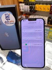 ايفون ١٣ برو ماكس • ٢٥٦ • بطارية ٨٣