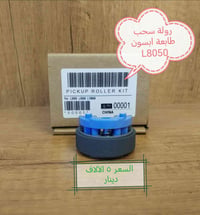 توفر لكم ورشة المهندس مجموعة من العروض لقطع غيار الطابعات الابسون  كل ...