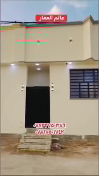 نجف ملحق ميسان • ٥٠م • طابو زراعي