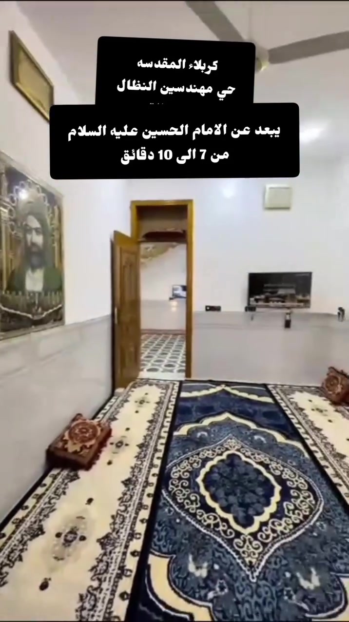 بيت للبيع يبعد عن الامام الحسين عليه السلام من 7 الى 10 دقائق طابو صرف مساحه 120متر
 البناء حديث 2024  طابق اونص خلف التجاري مباشر 
مجاور الركن  عرض الشارع 10متر 
 العنوان :كربلاء المقدسه حي مهندسين النظال
 مجاور حي القدس
 للاستفسار الاتصال او واتساب ***********
