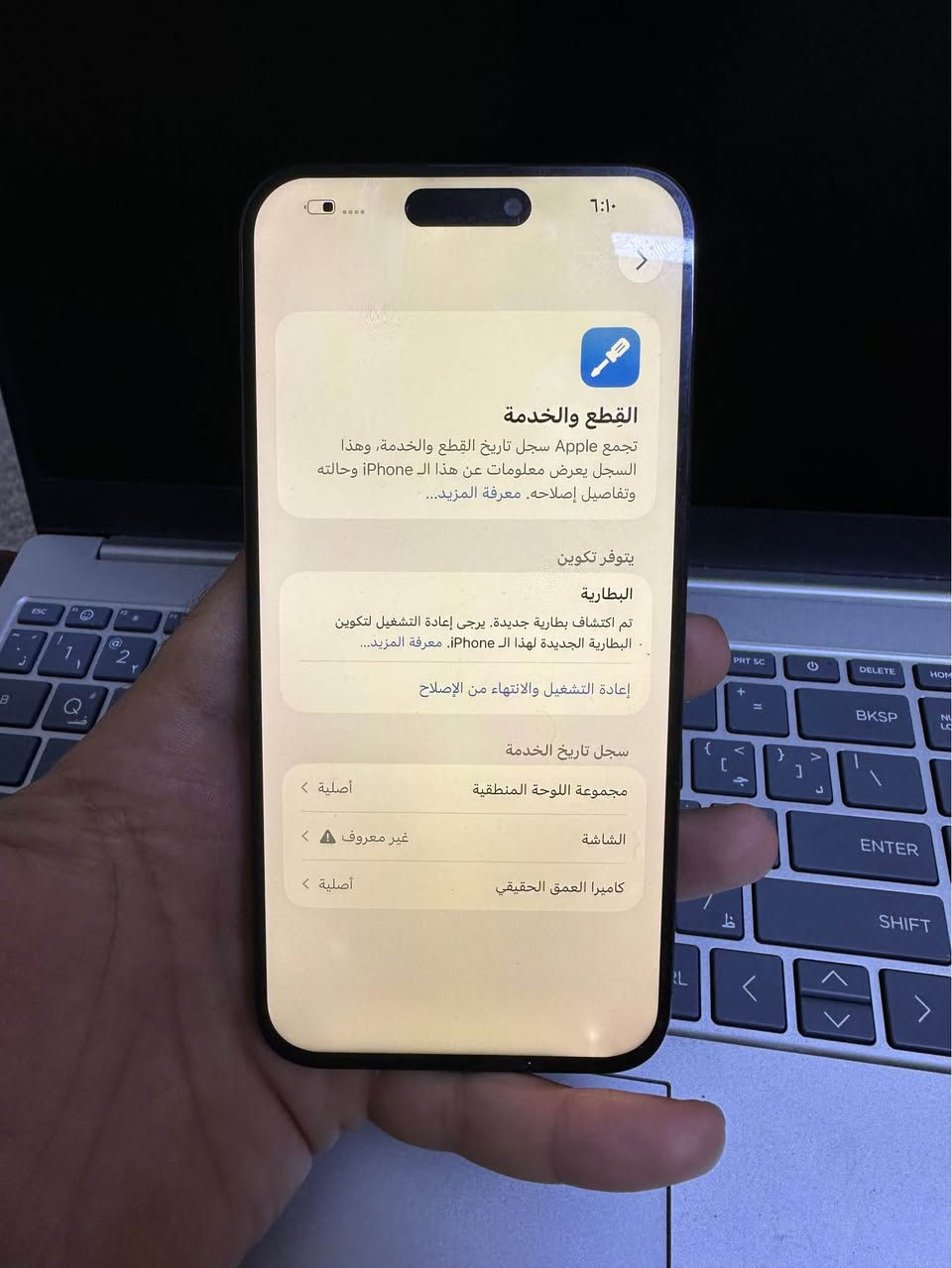 السلام عليكم
ايفون 15 برو ماكس 256 
مبدل بطارية وشاشة احسن شي بالسوك
القطع الاصلية الظاهرة وية اصدار التليفون يعني من الشركة
سعرة جوة سعر السوك كلة
السعر قفل 625 بغداد, العراق


**إذا كنت صاحب هذا الإعلان وتريد حذفه لأي سبب، رجاءا أرسل رسالة إلى الدعم الفني**