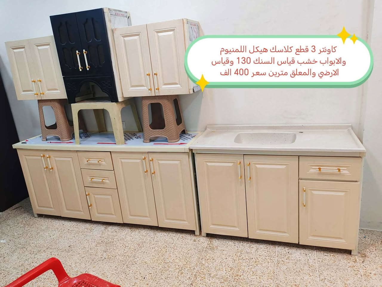 غراض داخل الموصل للبيع حي المهندسين 
يوجد خدمة توصيل


**إذا كنت صاحب هذا الإعلان وتريد حذفه لأي سبب، رجاءا أرسل رسالة إلى الدعم الفني**