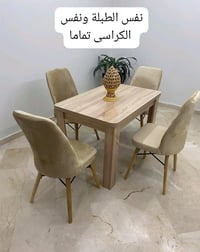 طاولة ٤ كراسي • طاولة ٦ كراسي • كراسي قطيفة